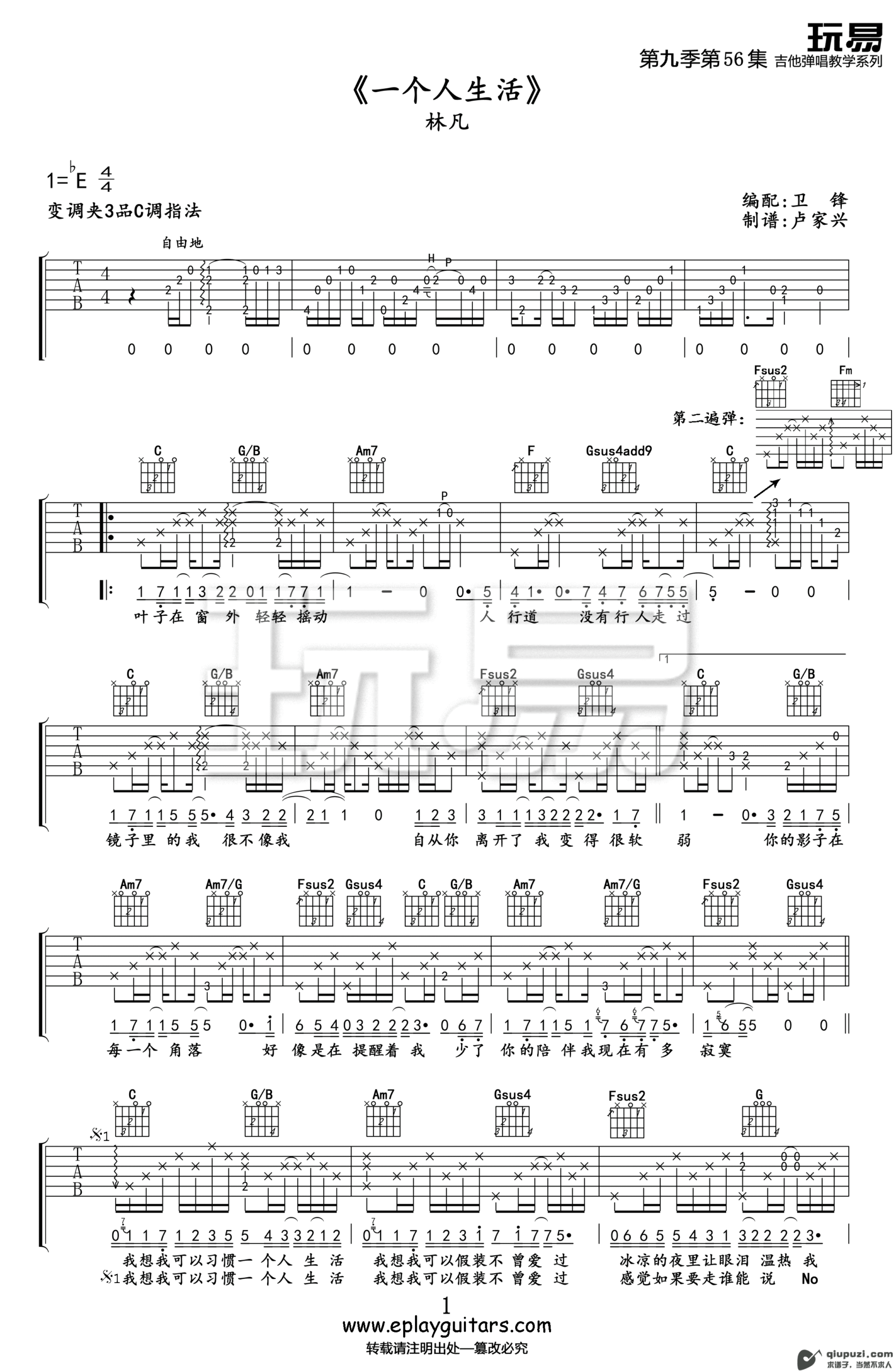 吉他谱 1
