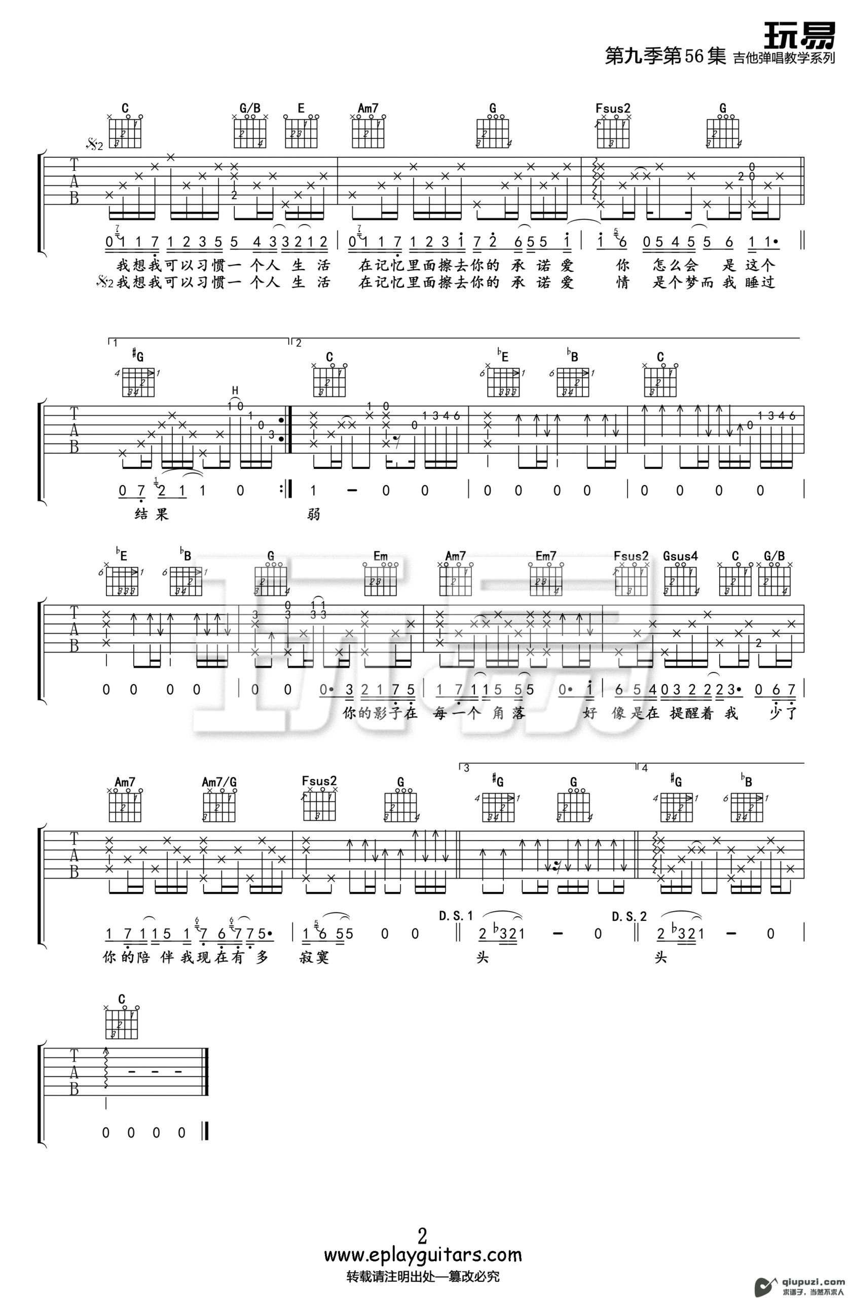 吉他谱 2