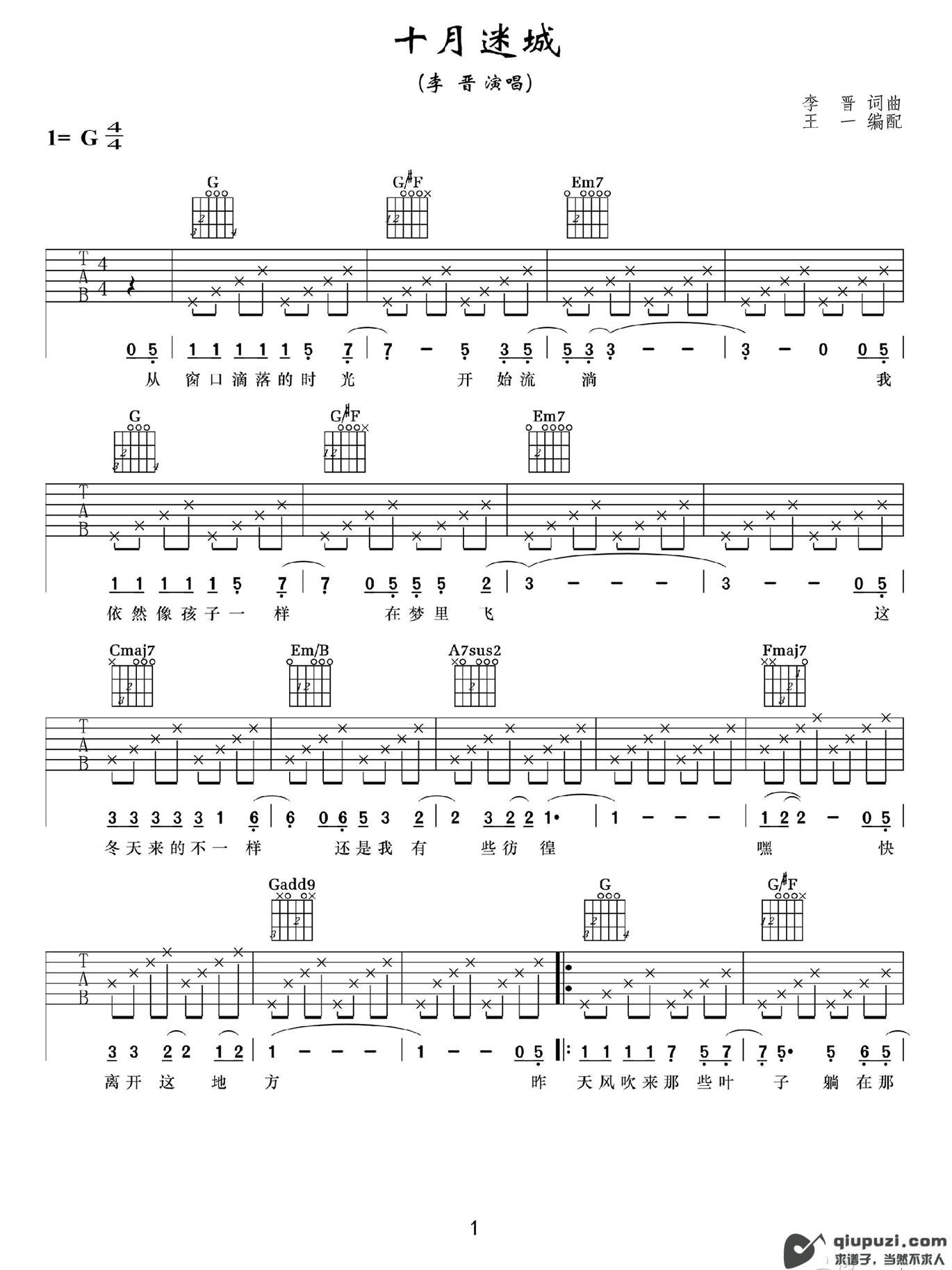 吉他谱 1