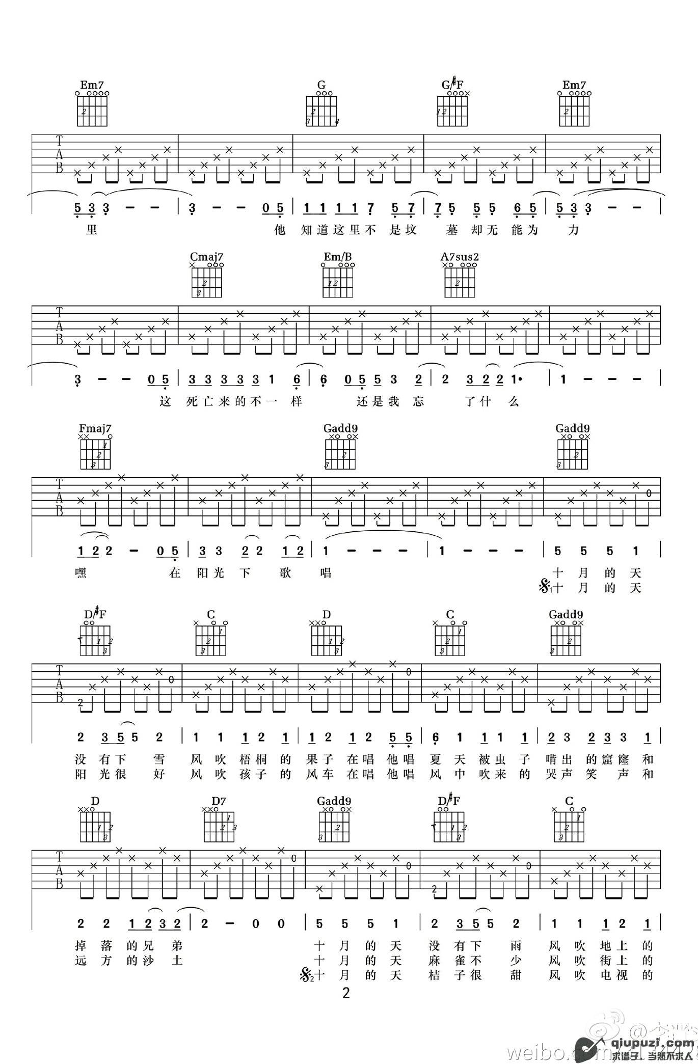 吉他谱 2