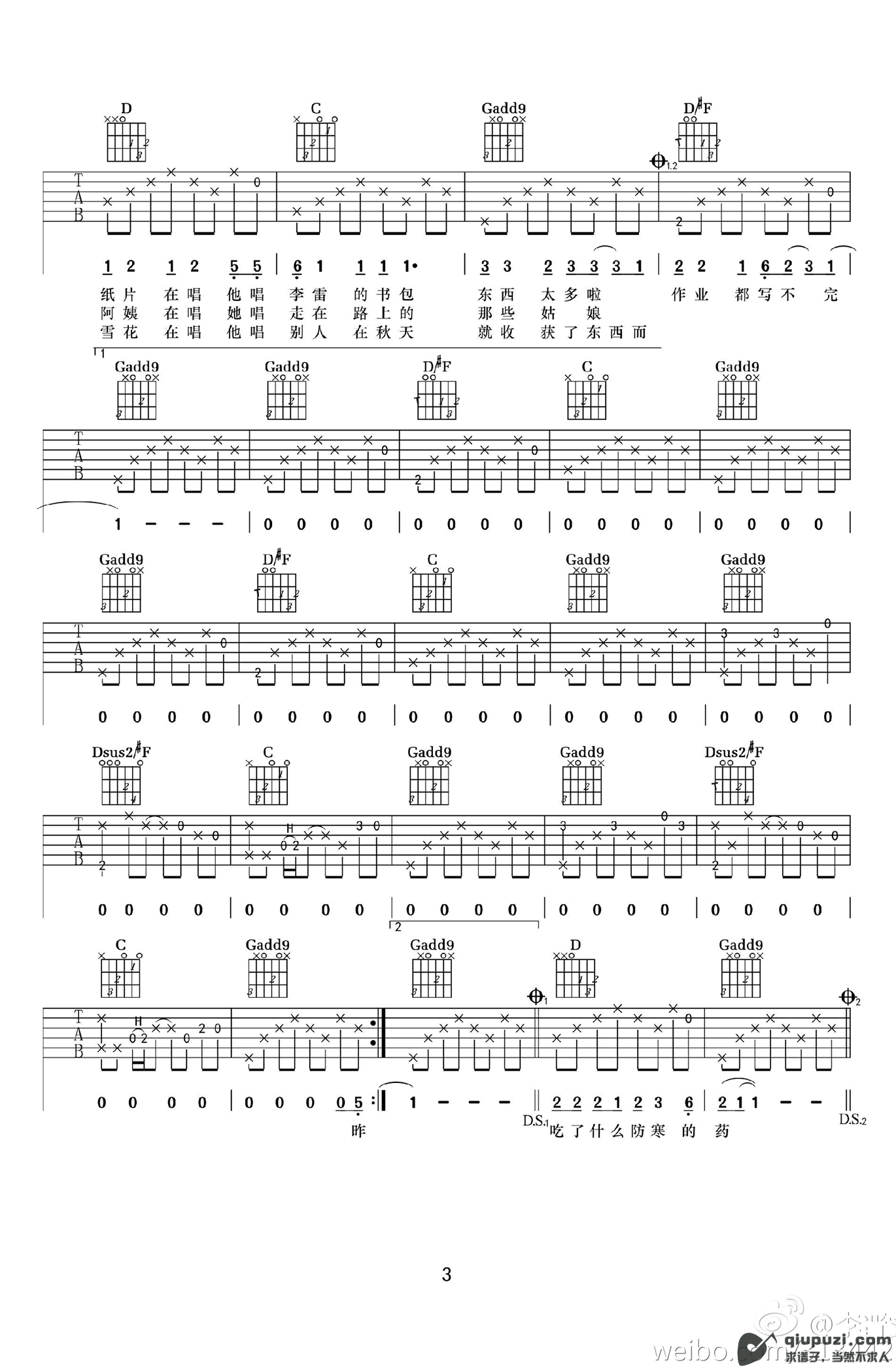 吉他谱 3