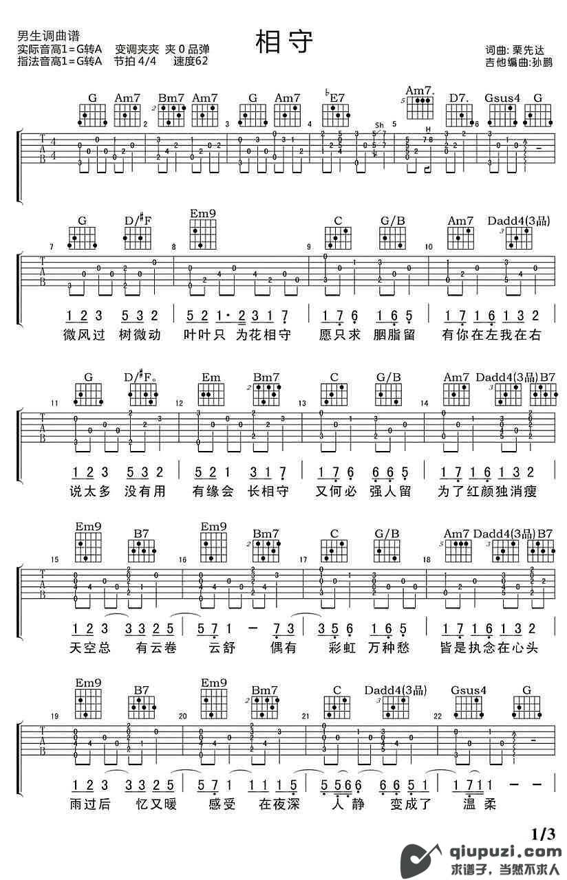 吉他谱 1