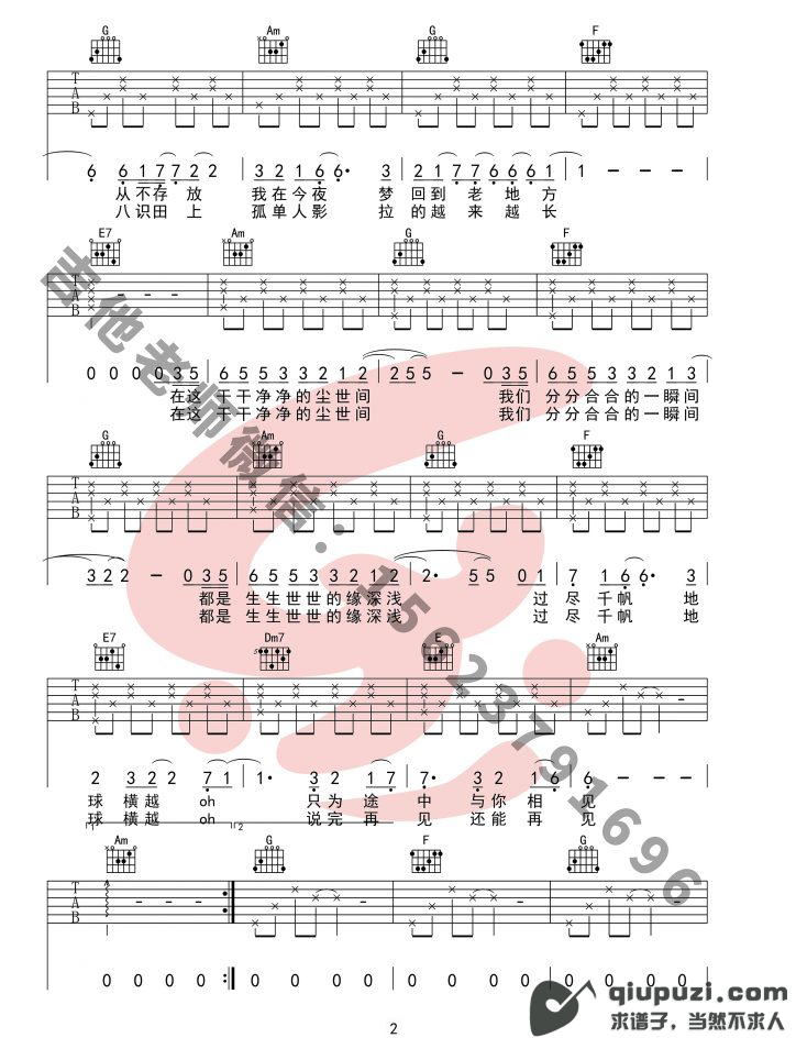 吉他谱 2
