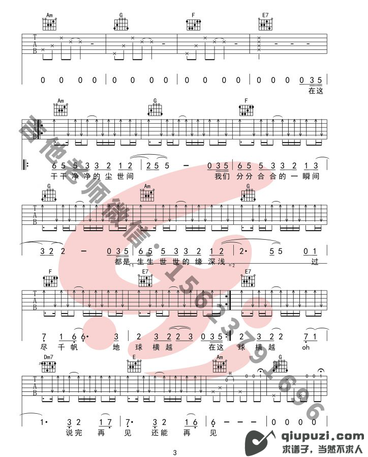 吉他谱 3