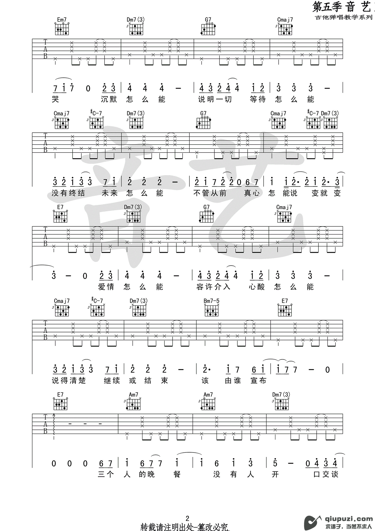 吉他谱 2