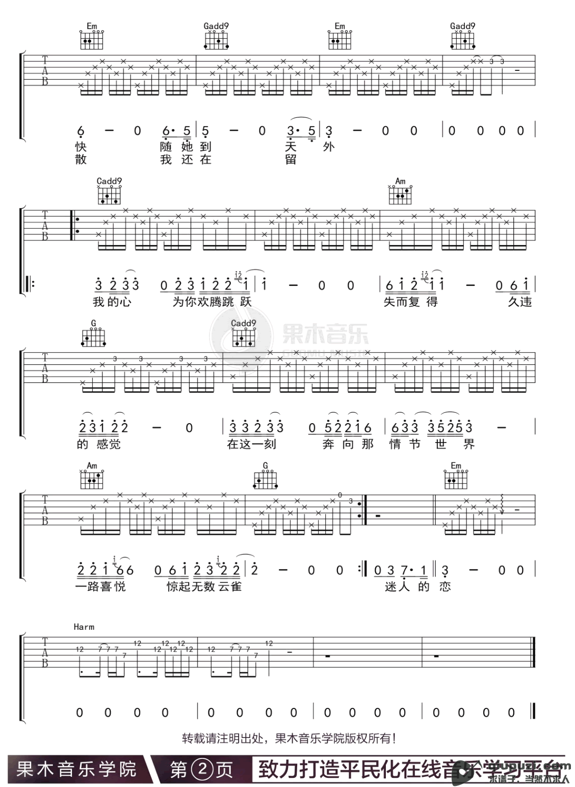 吉他谱 2