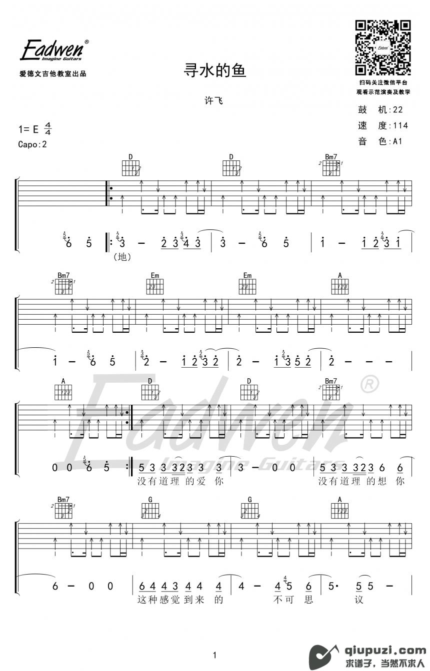吉他谱 1