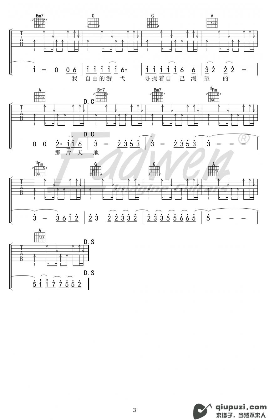 吉他谱 3