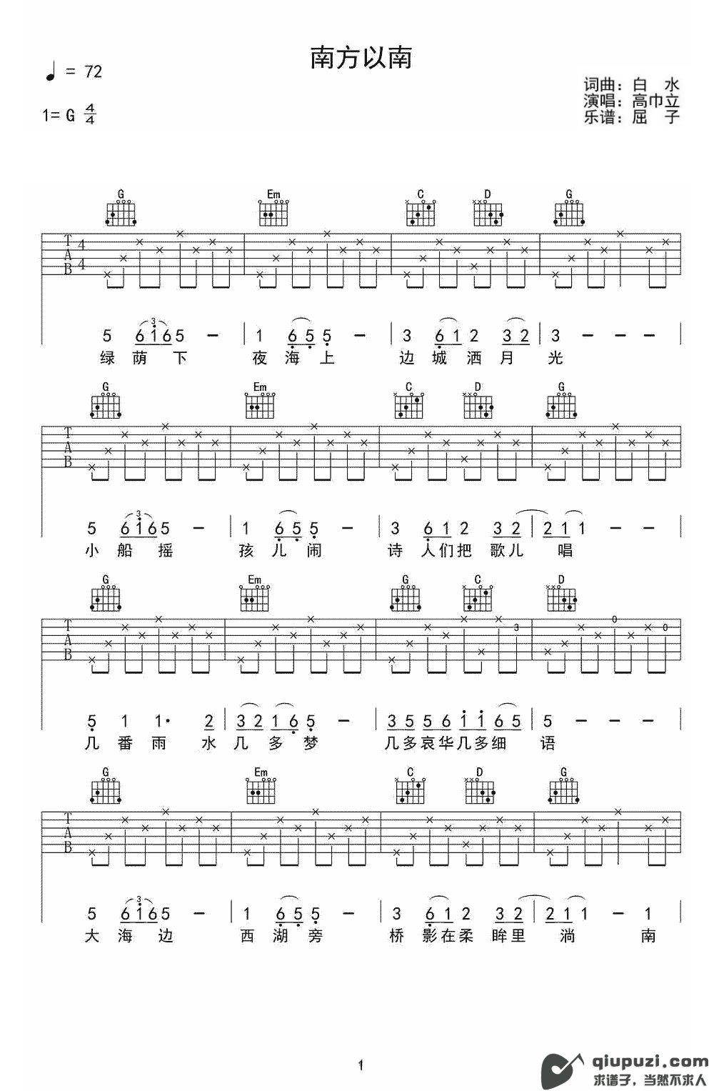 吉他谱 1