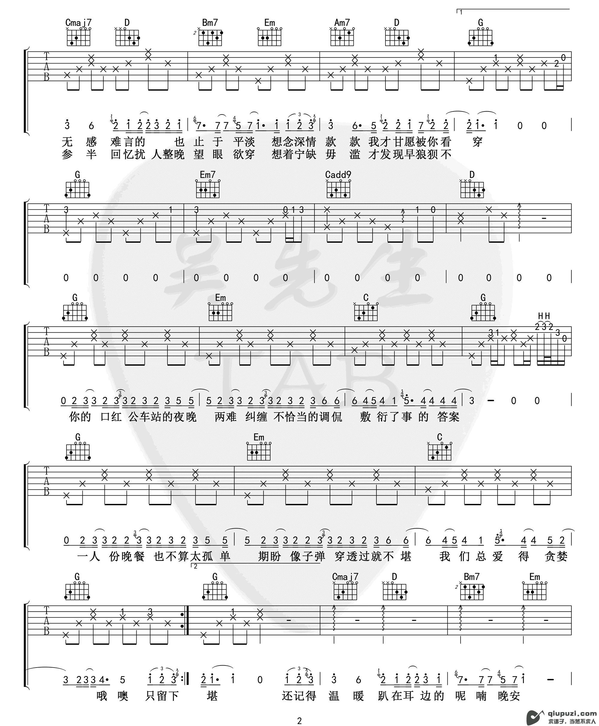 吉他谱 2