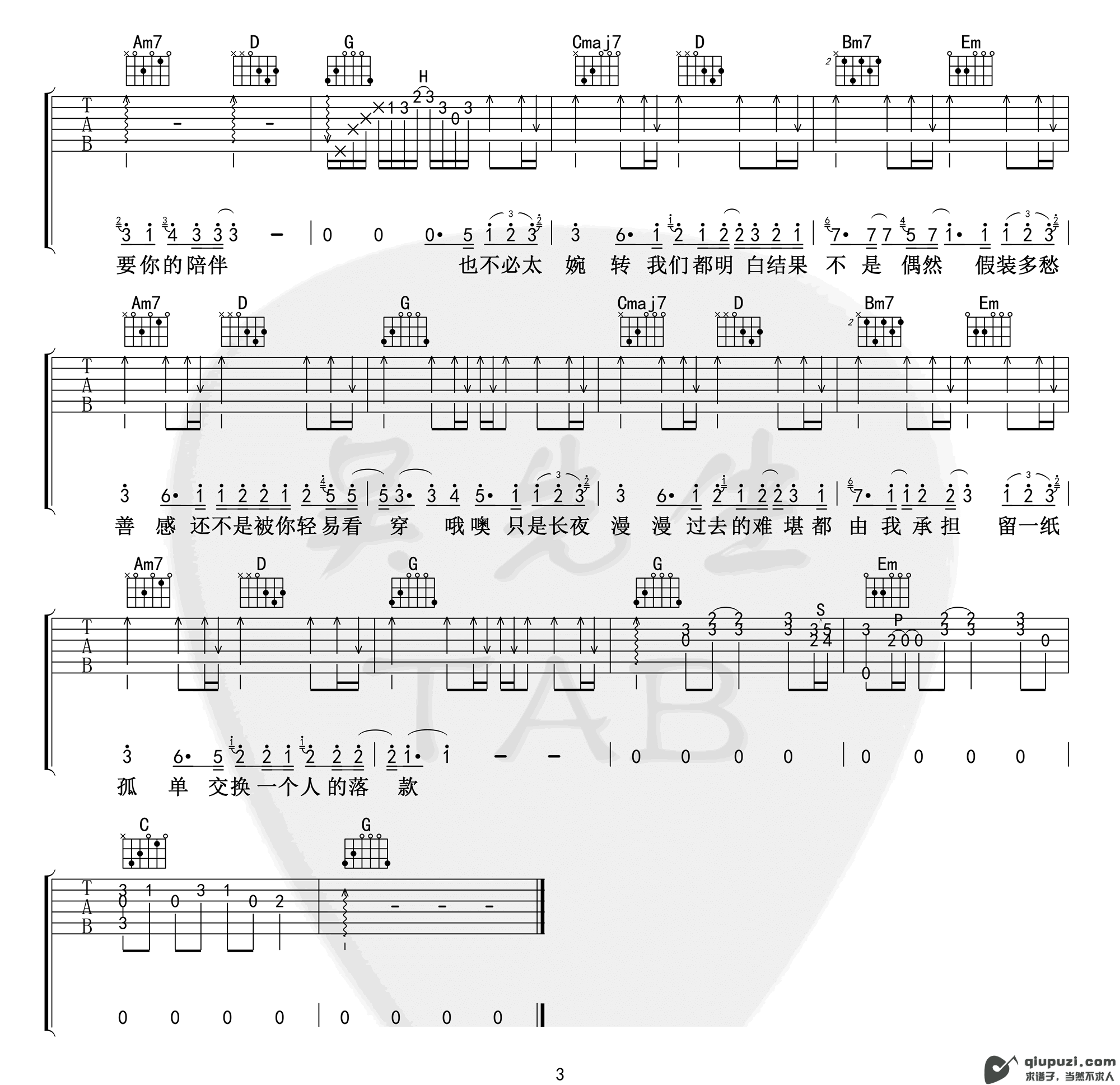 吉他谱 3