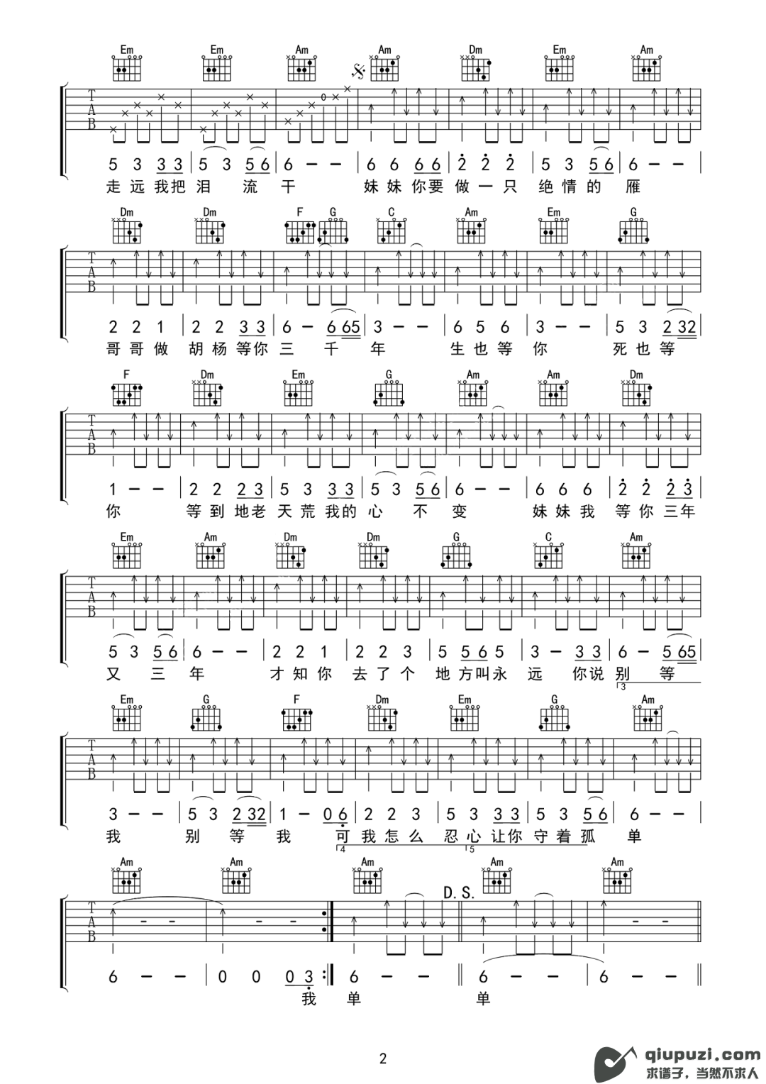 吉他谱 2
