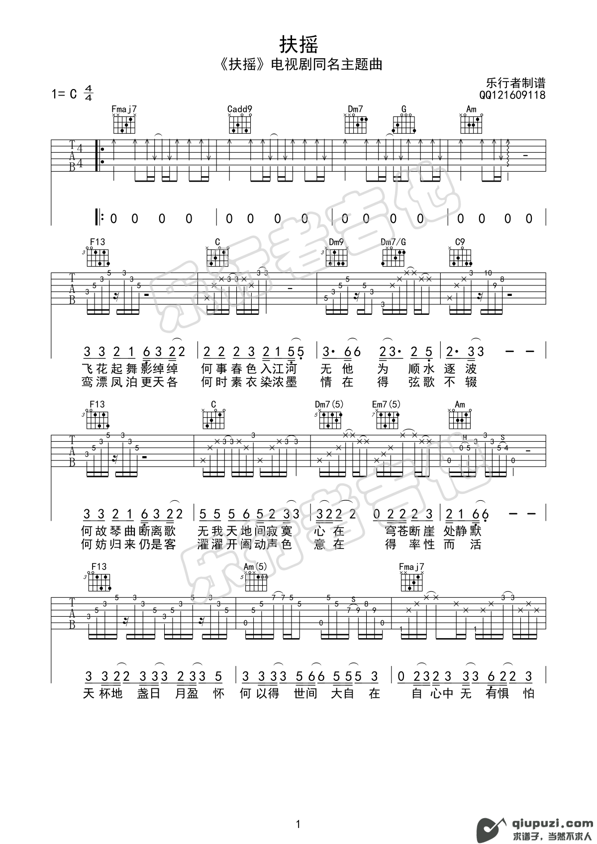 吉他谱 1