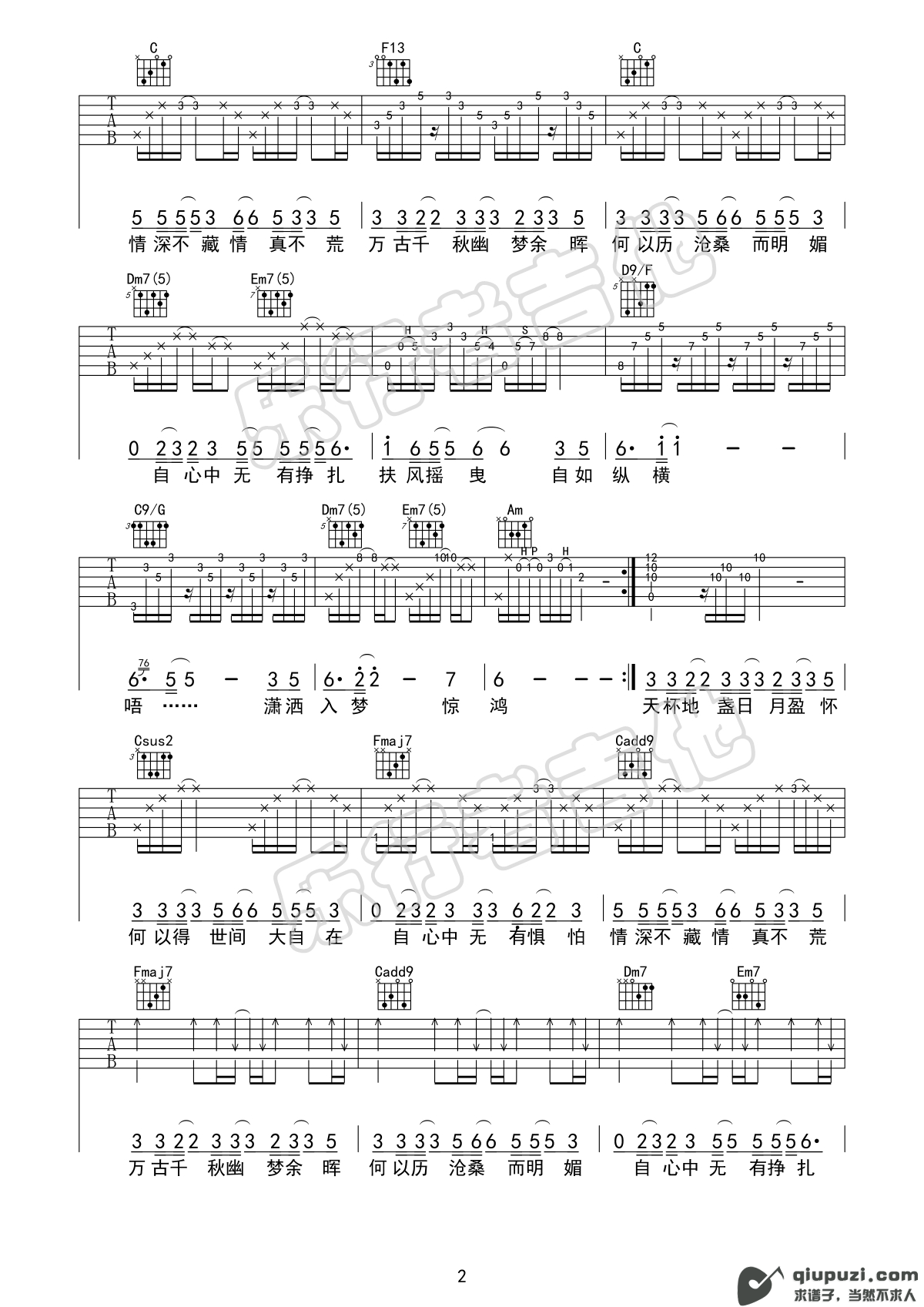 吉他谱 2