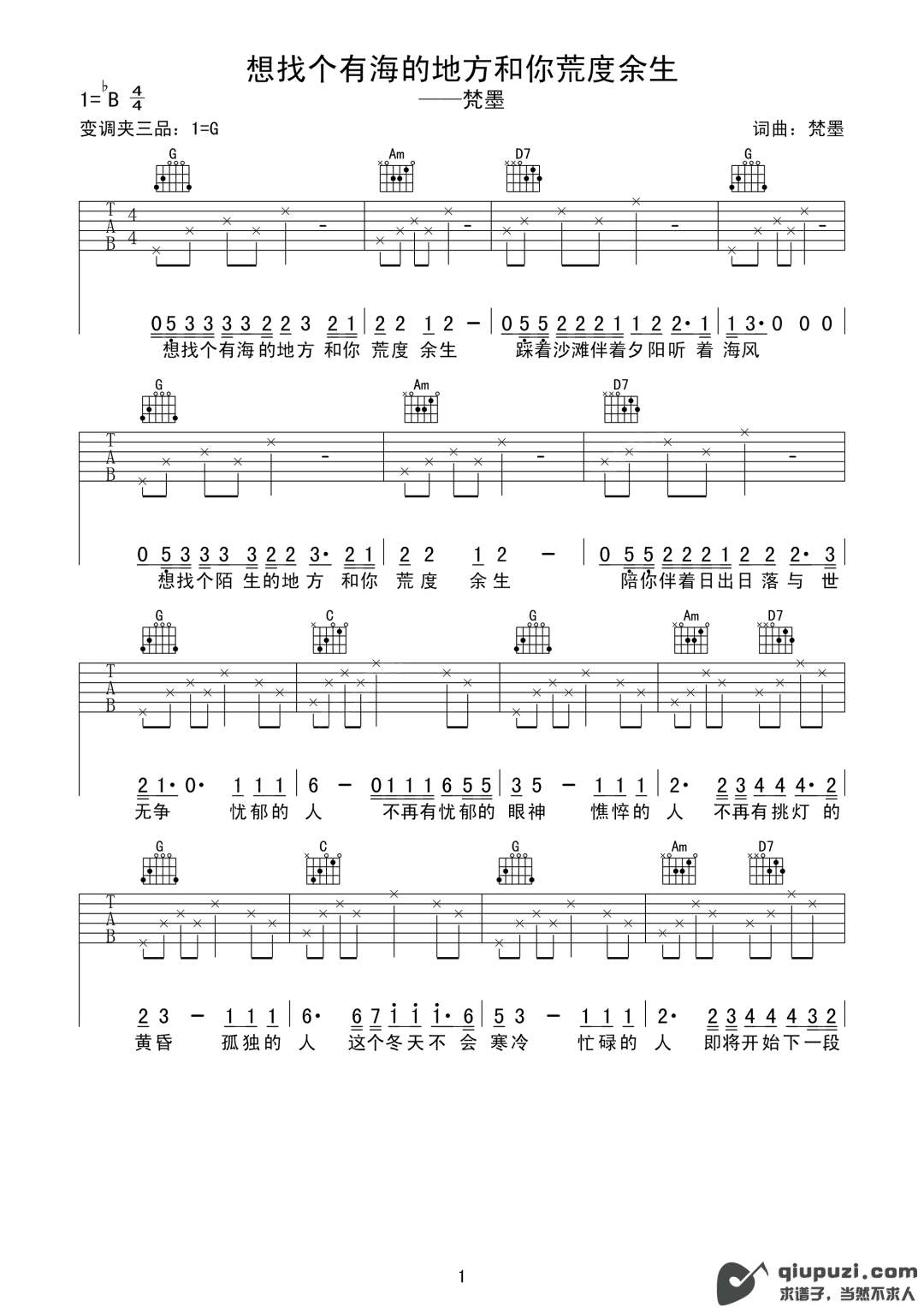 吉他谱 1