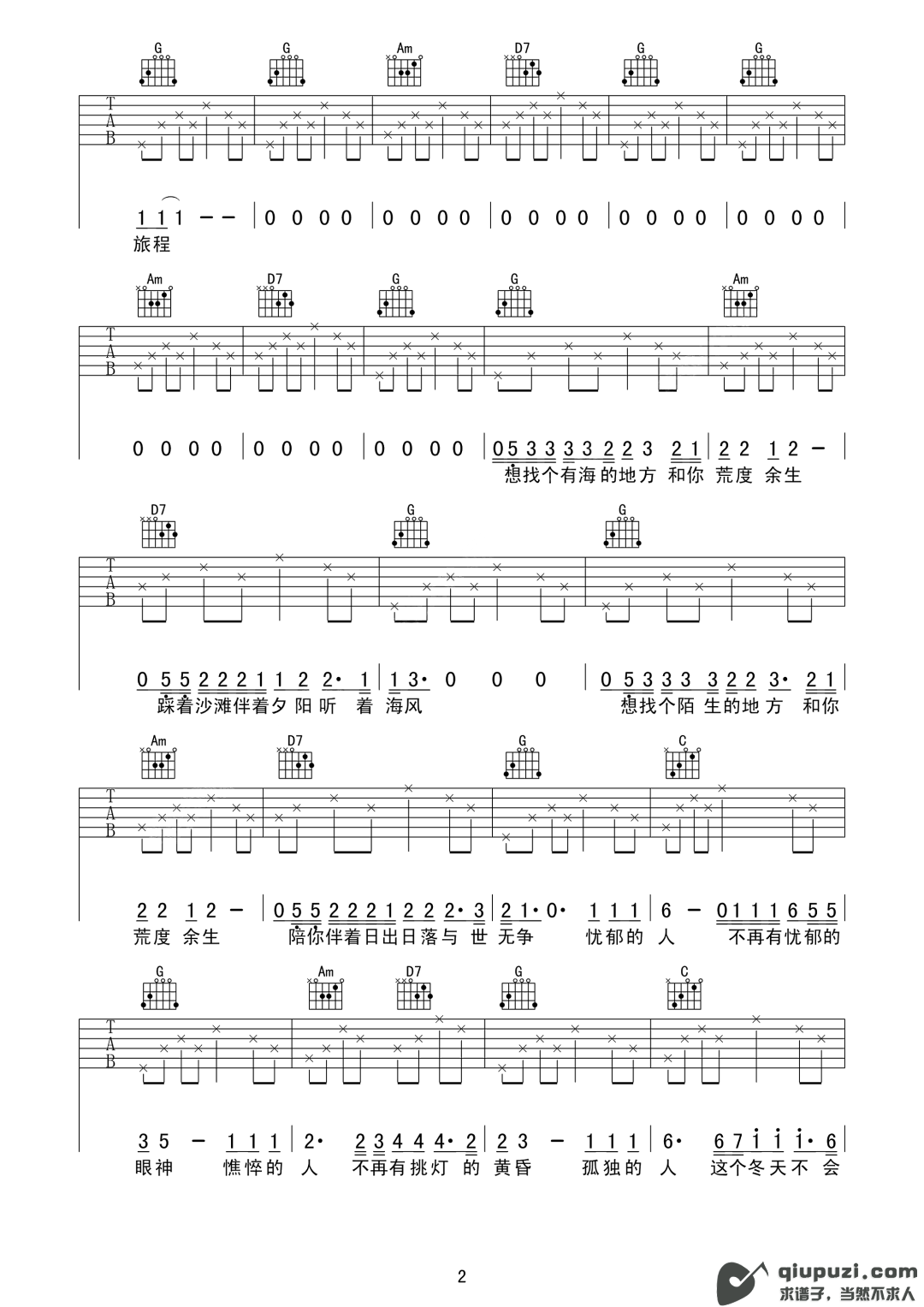 吉他谱 2