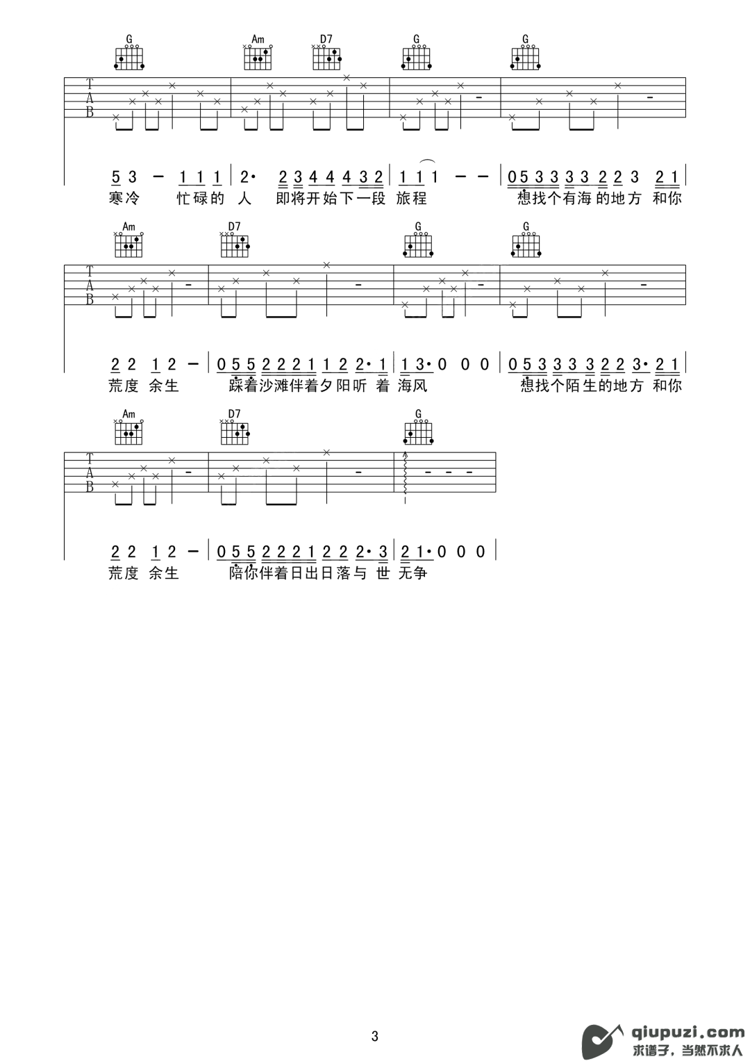 吉他谱 3