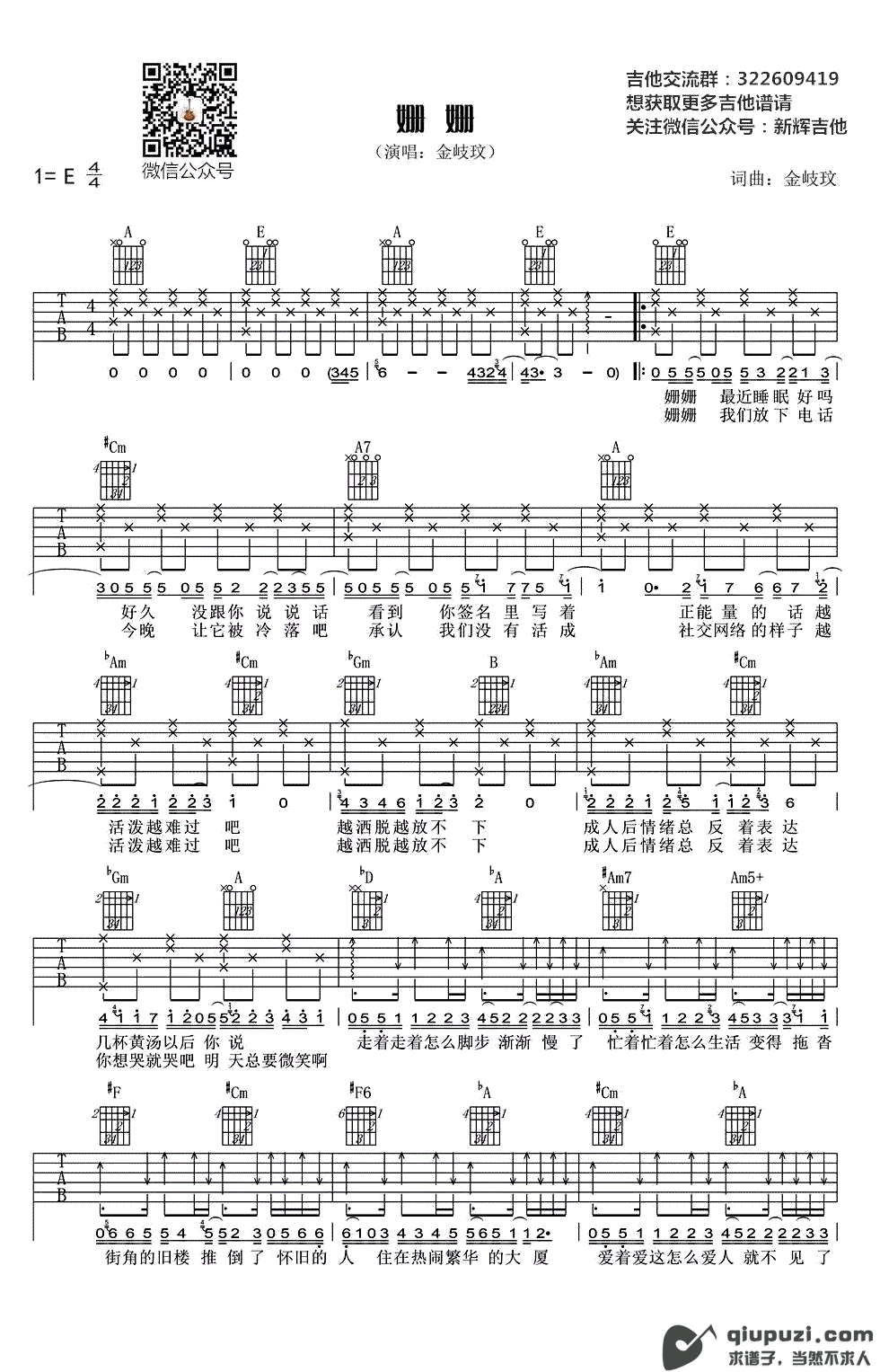 吉他谱 1