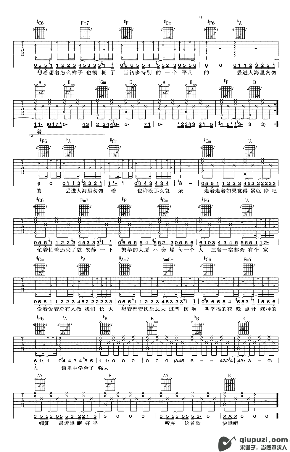 吉他谱 2