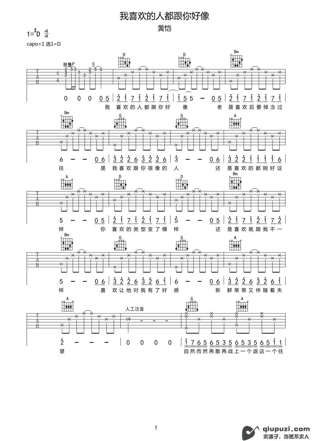 吉他谱 1