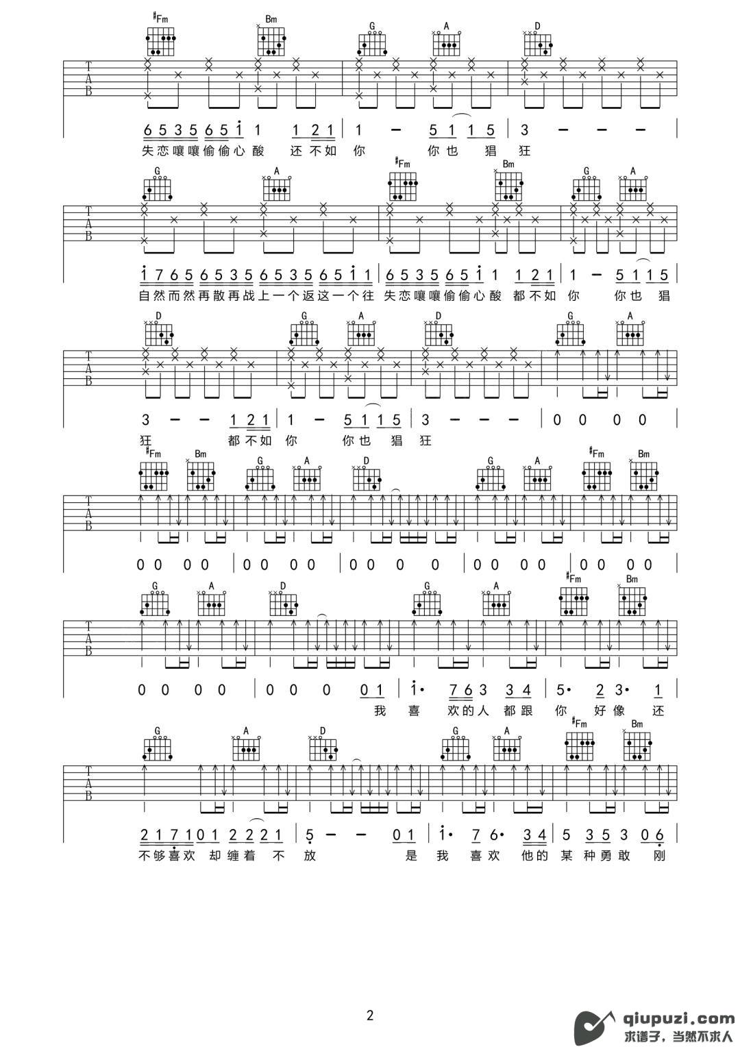 吉他谱 2
