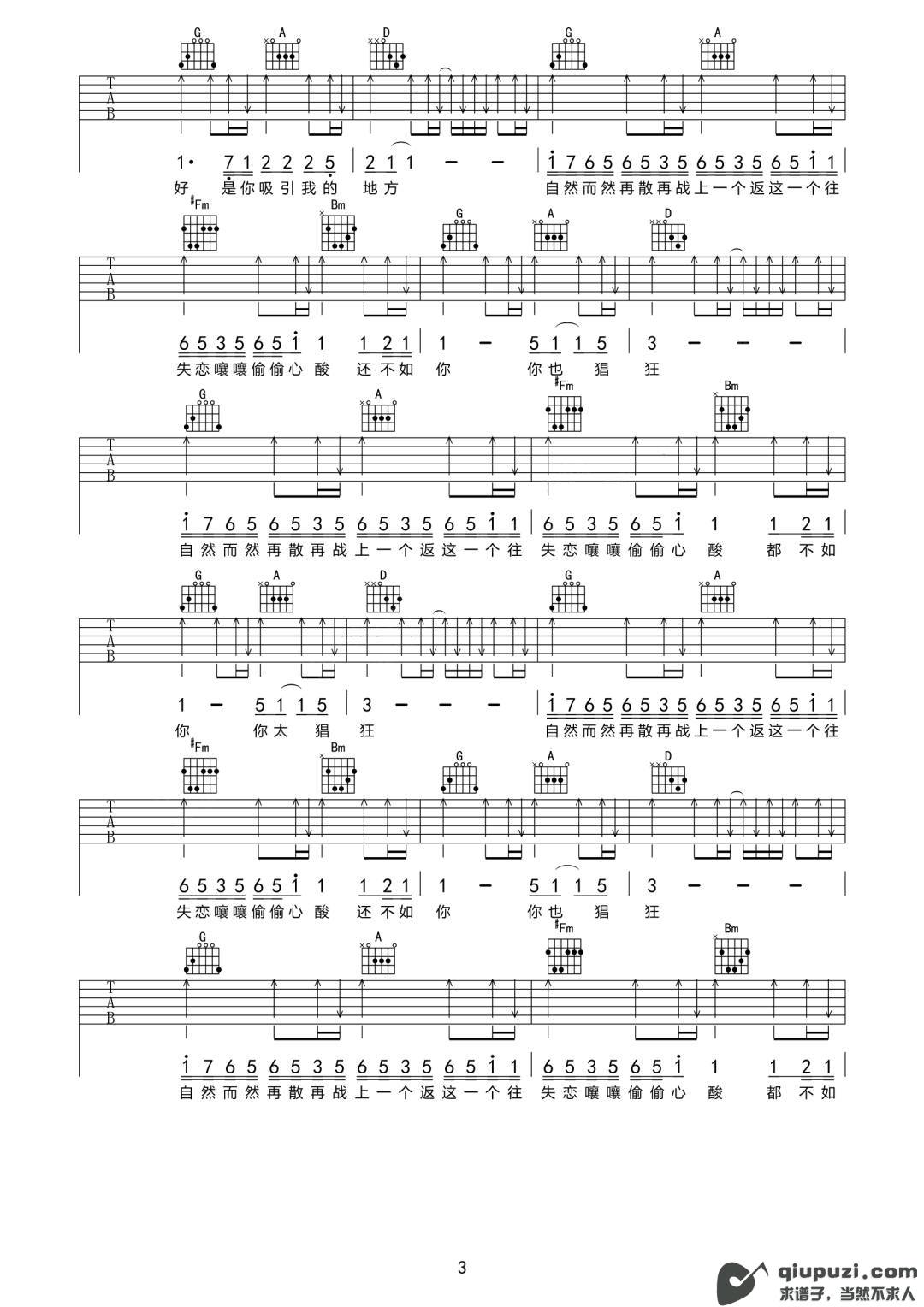 吉他谱 3