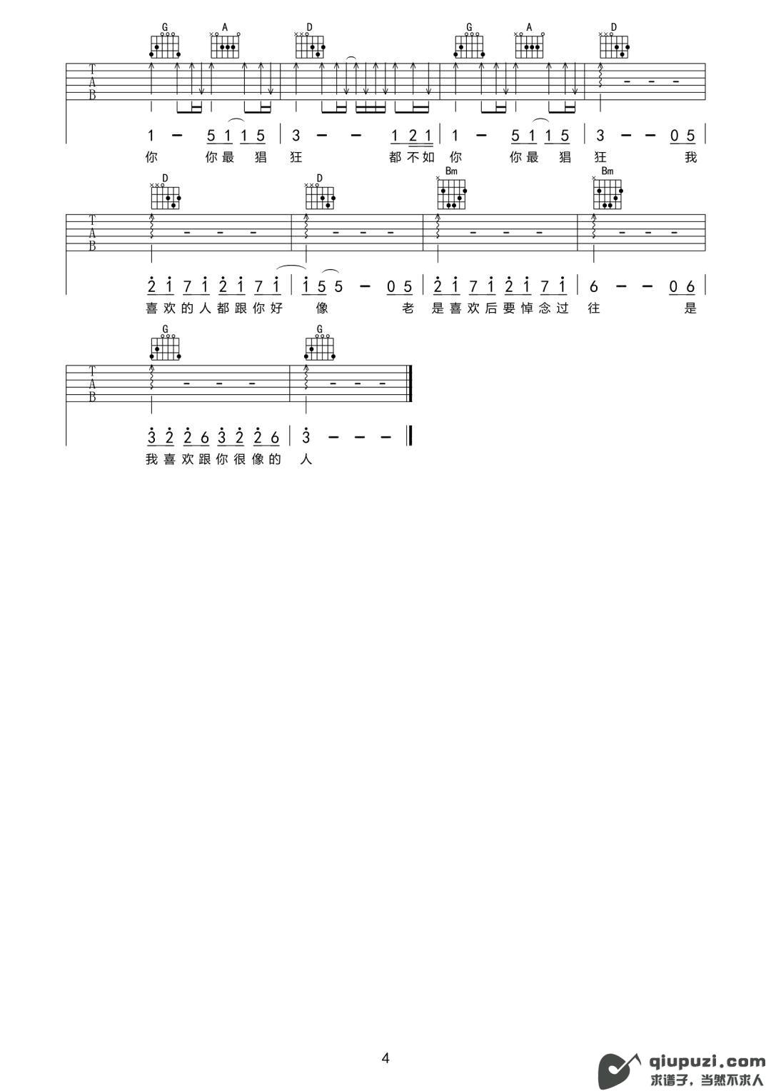 吉他谱 4