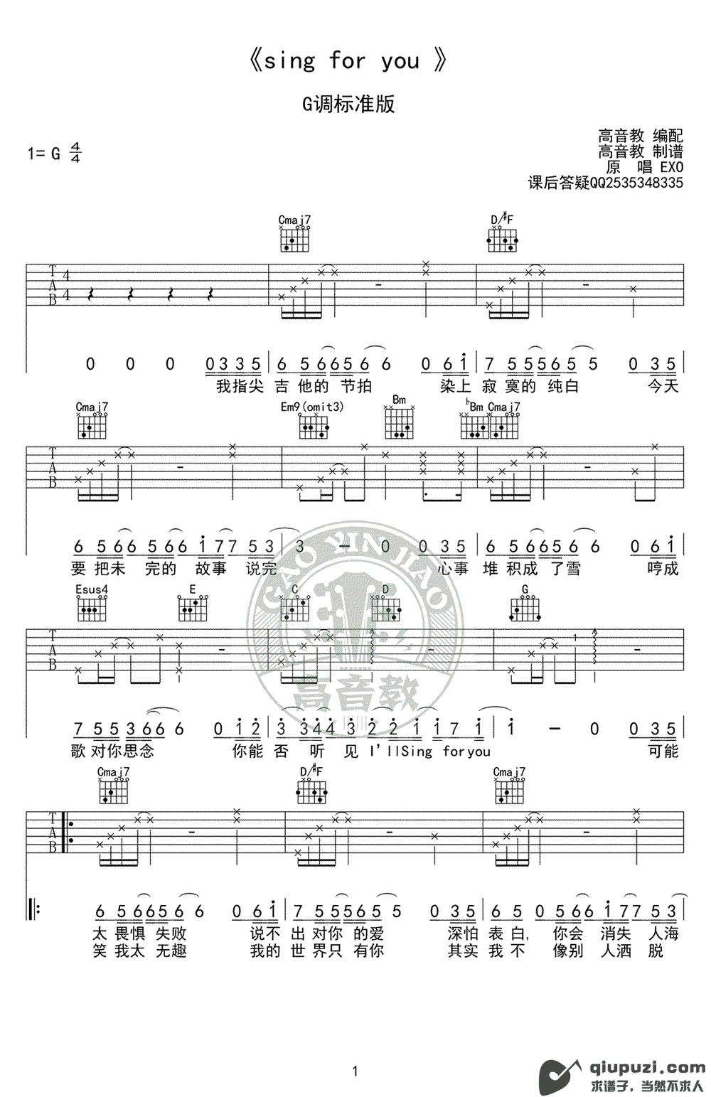 吉他谱 1
