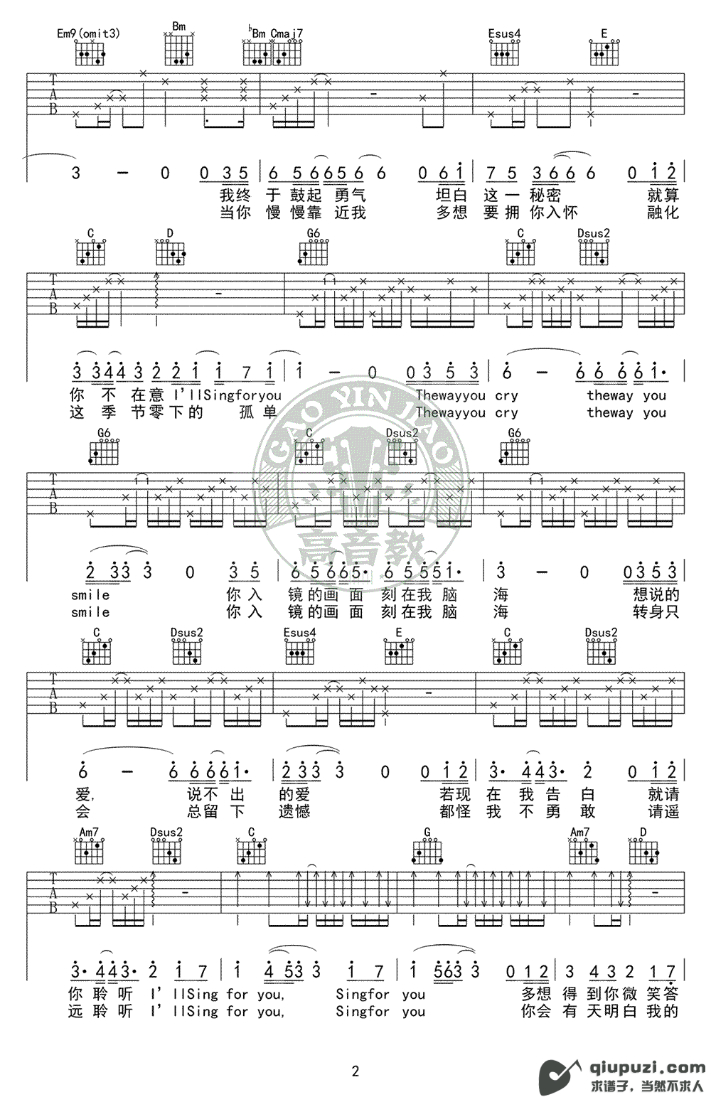 吉他谱 2