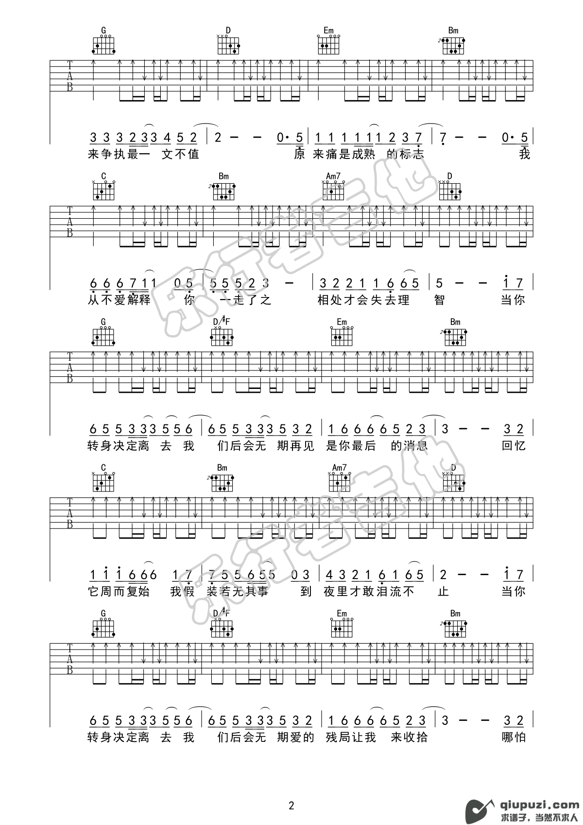 吉他谱 2