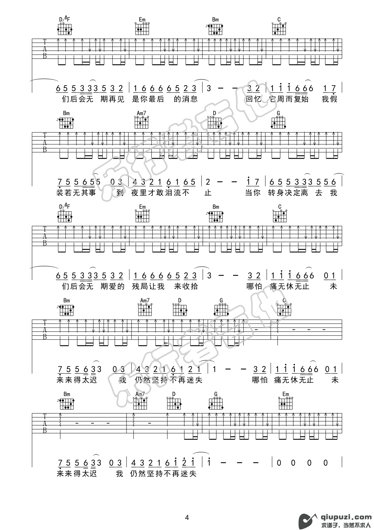 吉他谱 4
