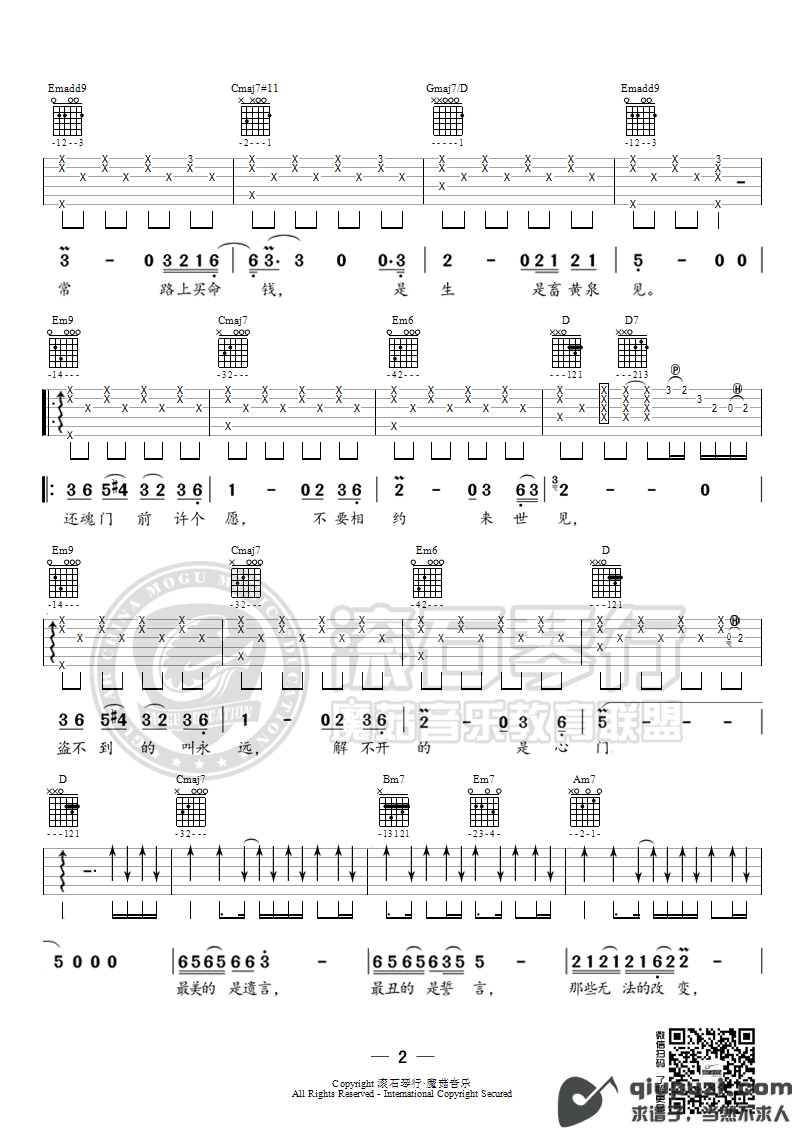 吉他谱 2