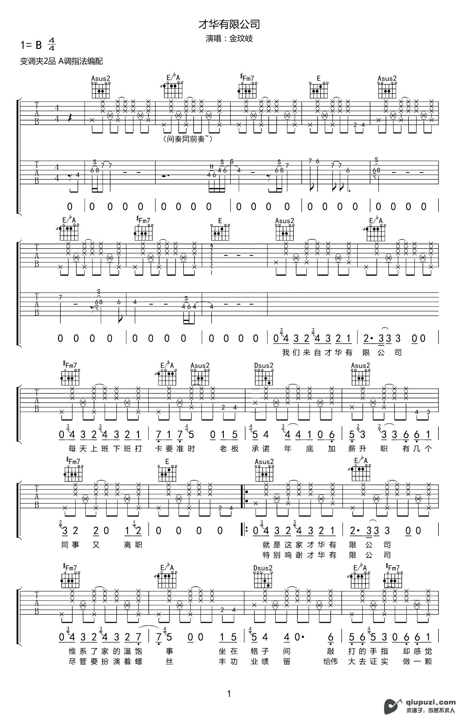 吉他谱 1