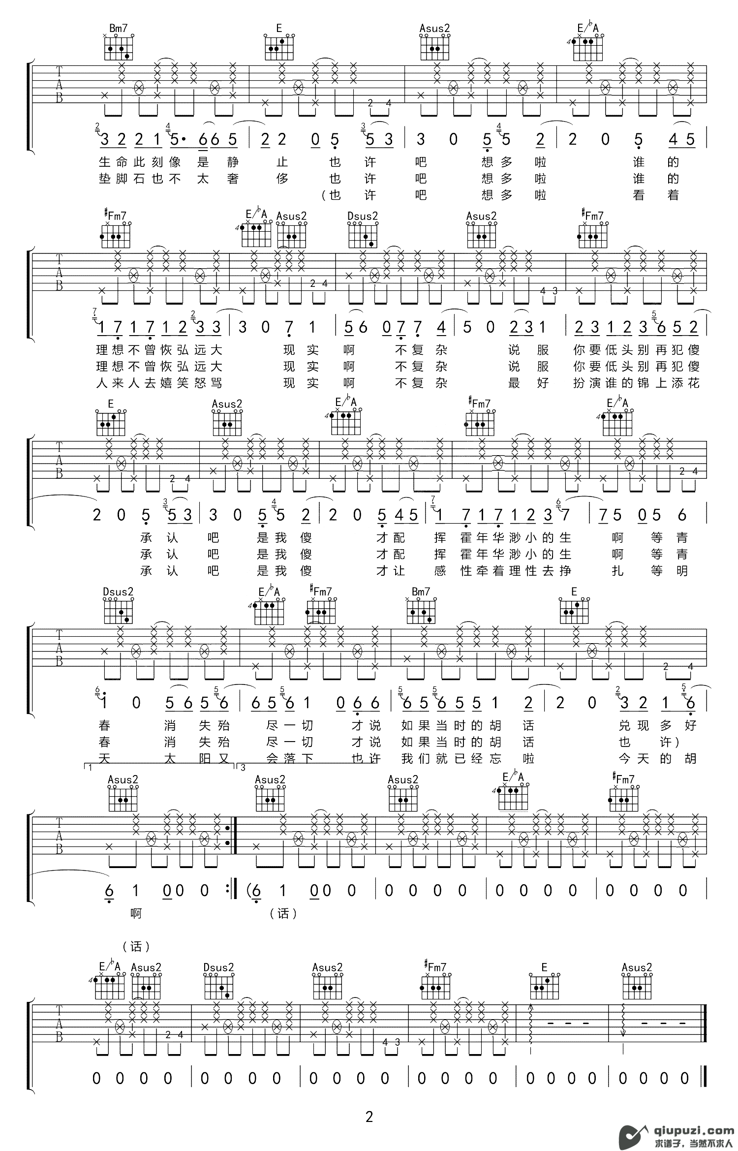 吉他谱 2