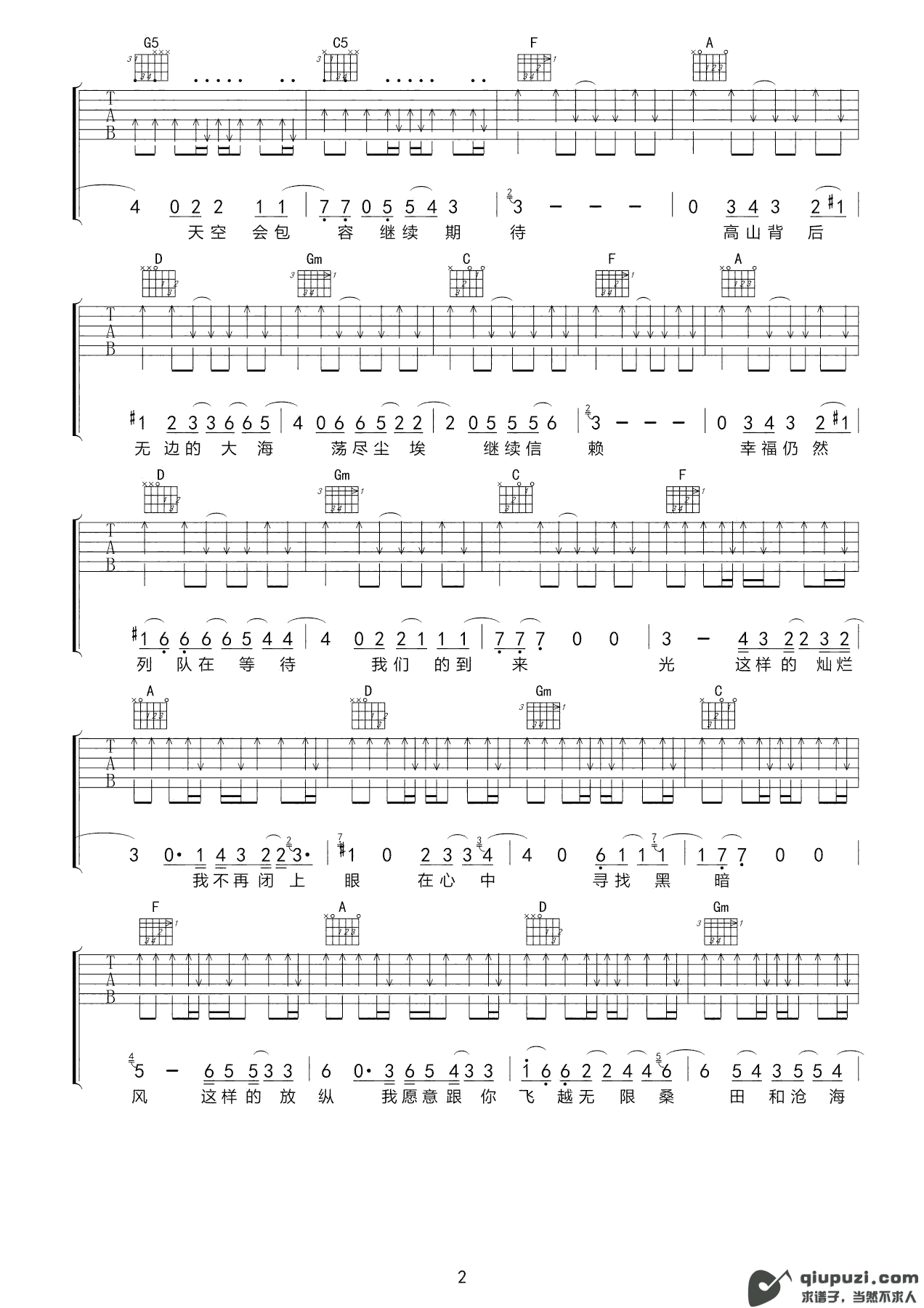 吉他谱 2