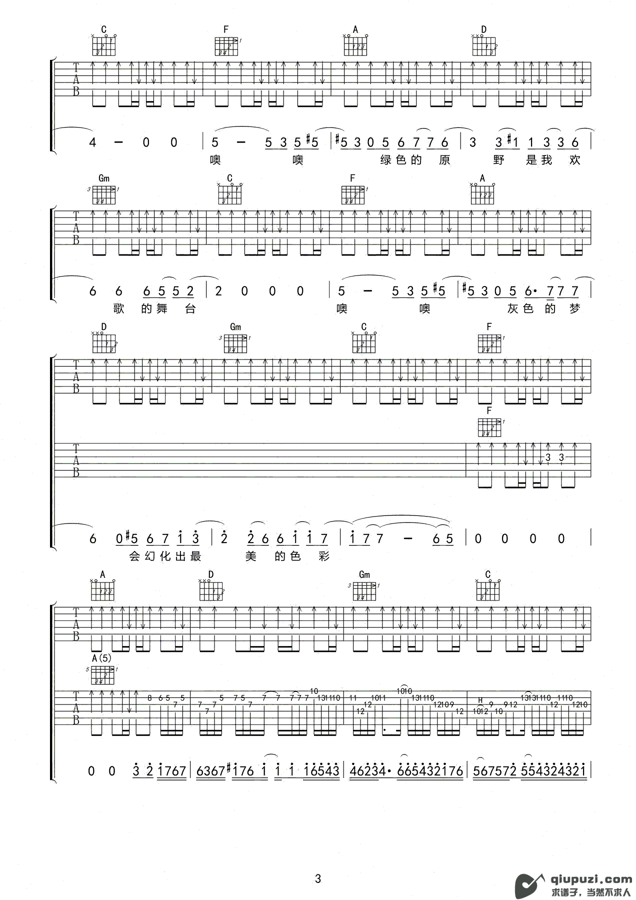 吉他谱 3