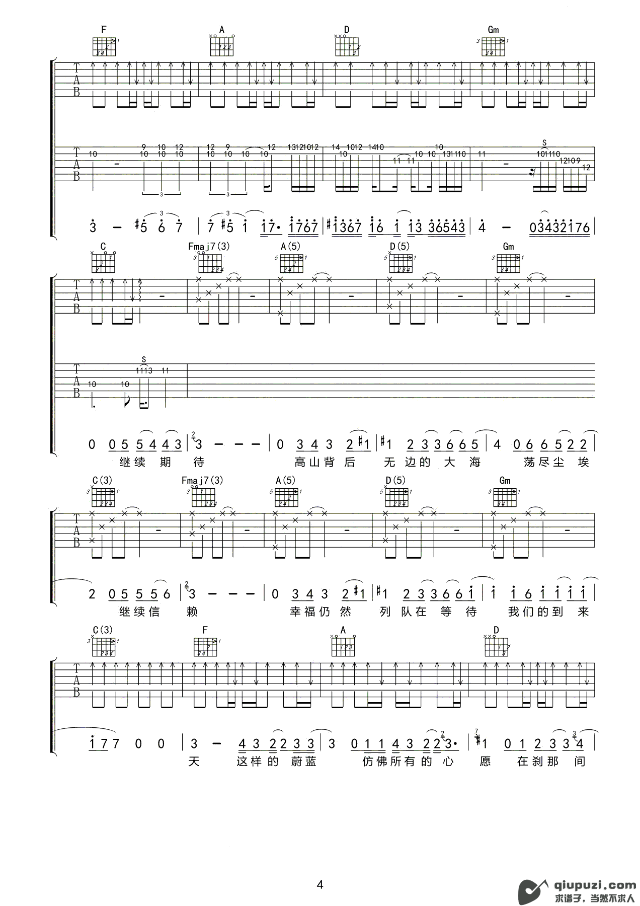 吉他谱 4