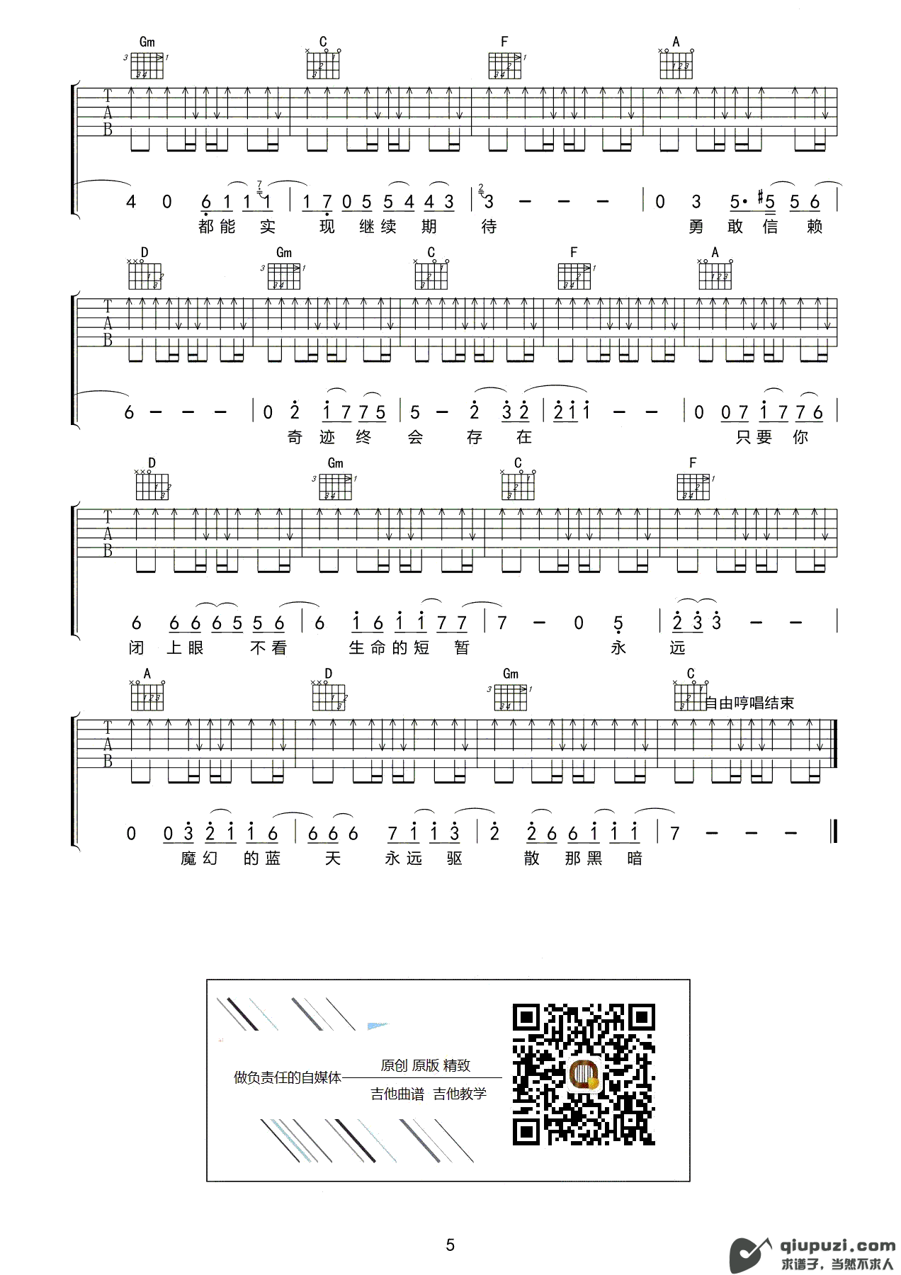 吉他谱 5