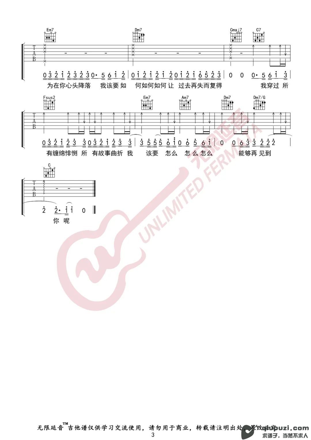 吉他谱 3