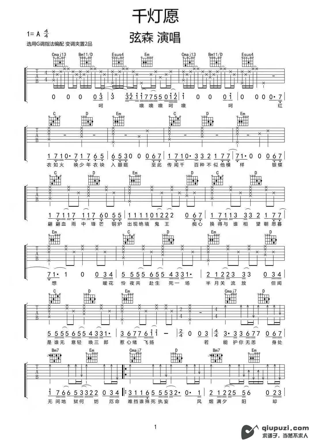 吉他谱 1