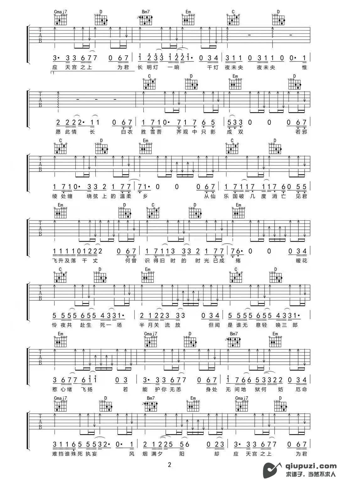 吉他谱 2