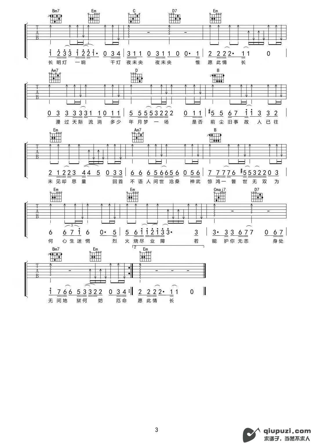 吉他谱 3