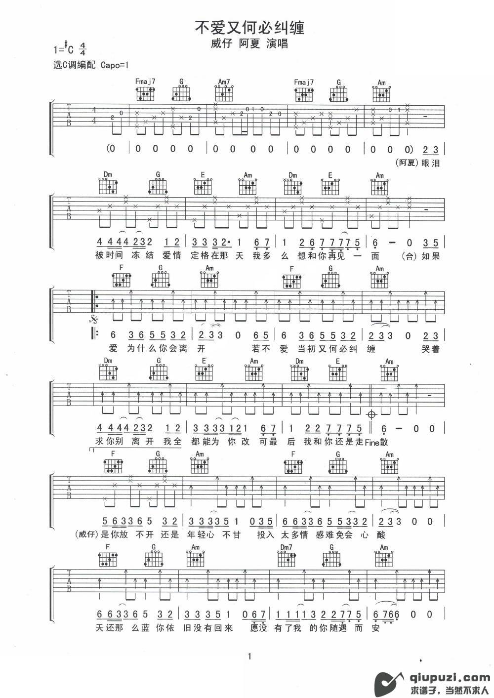 吉他谱 1
