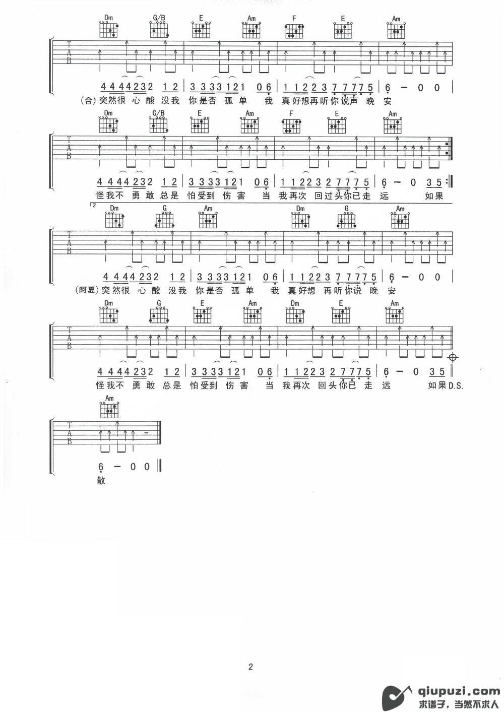 吉他谱 2