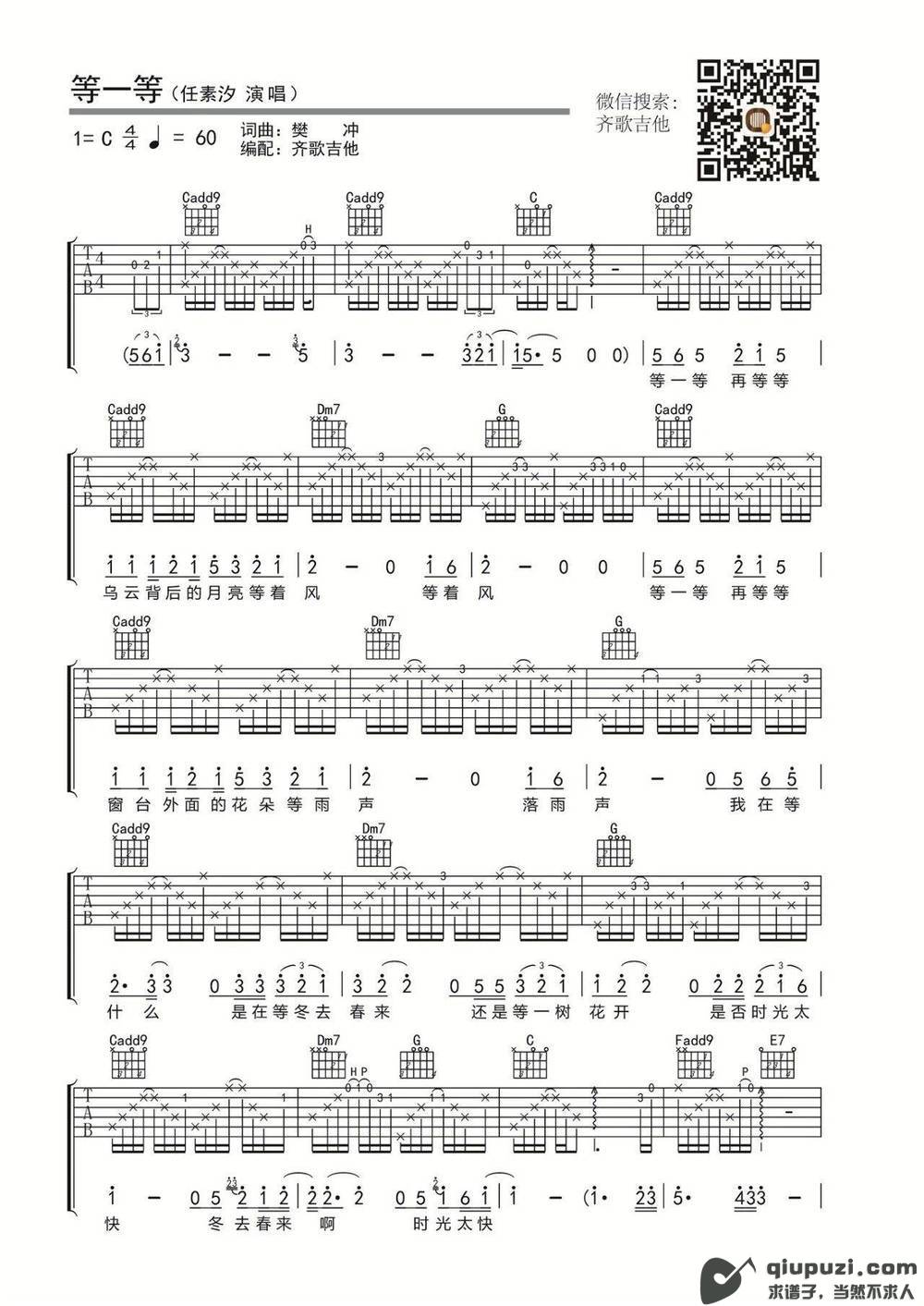 吉他谱 1