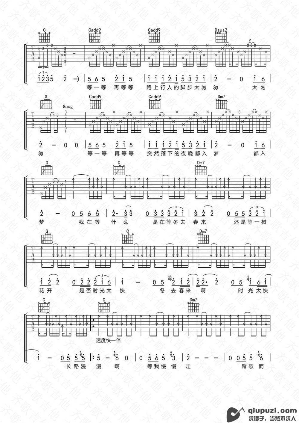 吉他谱 2