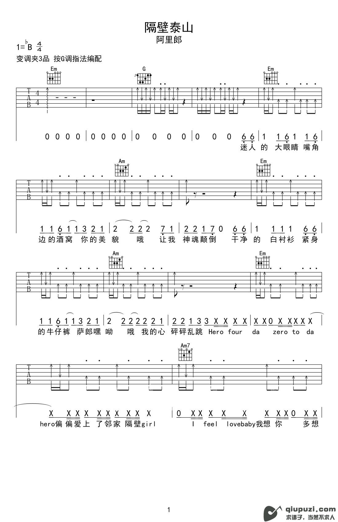 吉他谱 1