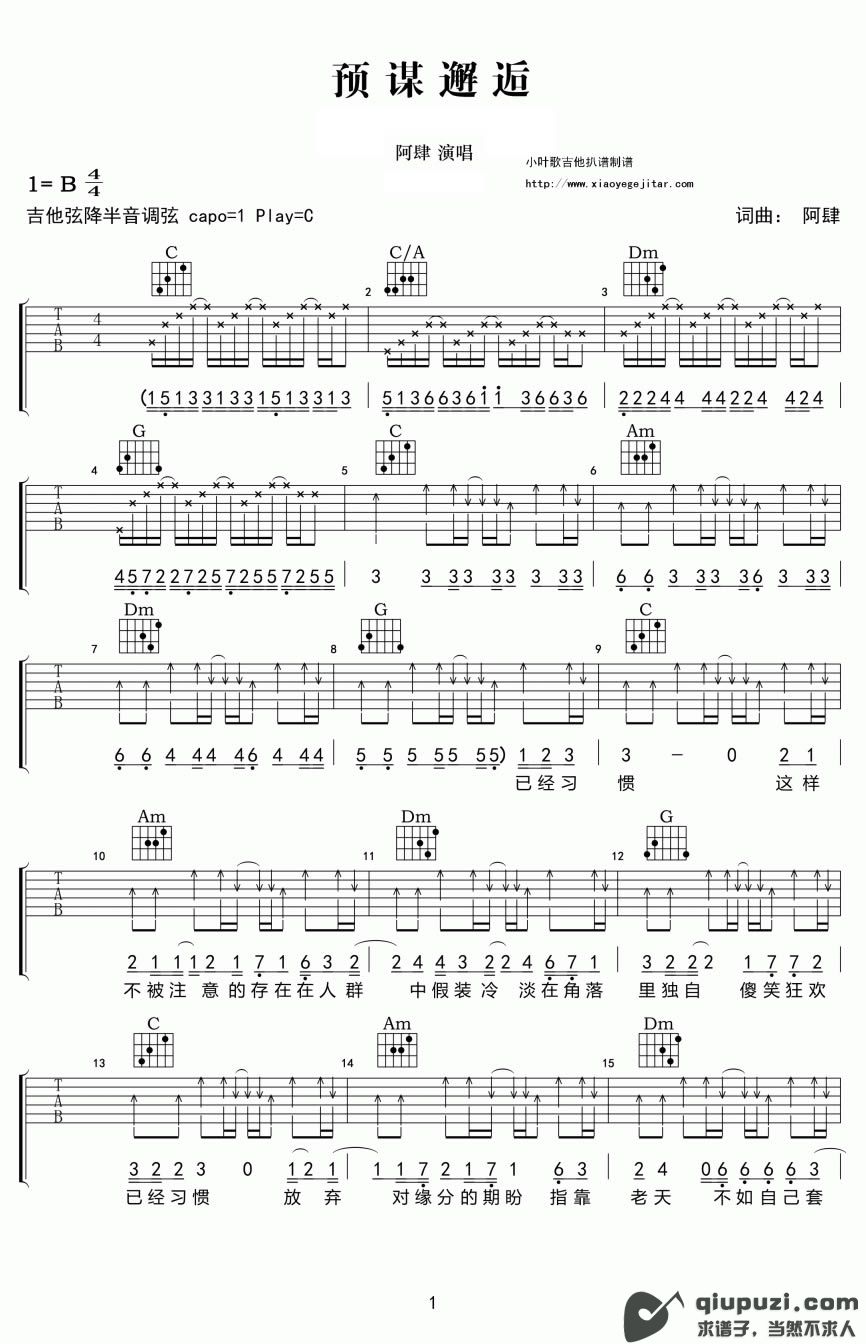吉他谱 1