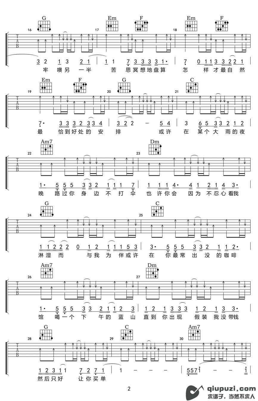 吉他谱 2