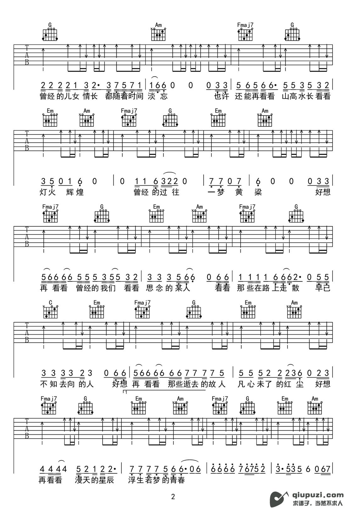 吉他谱 2